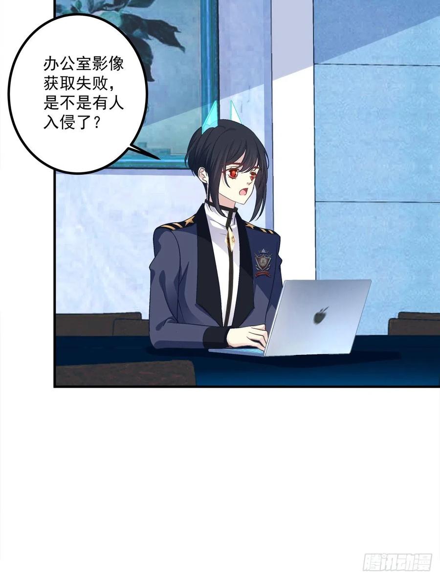 《绝对掌控（妄笙传）》原来你做的一切都是为了他！ 第16页