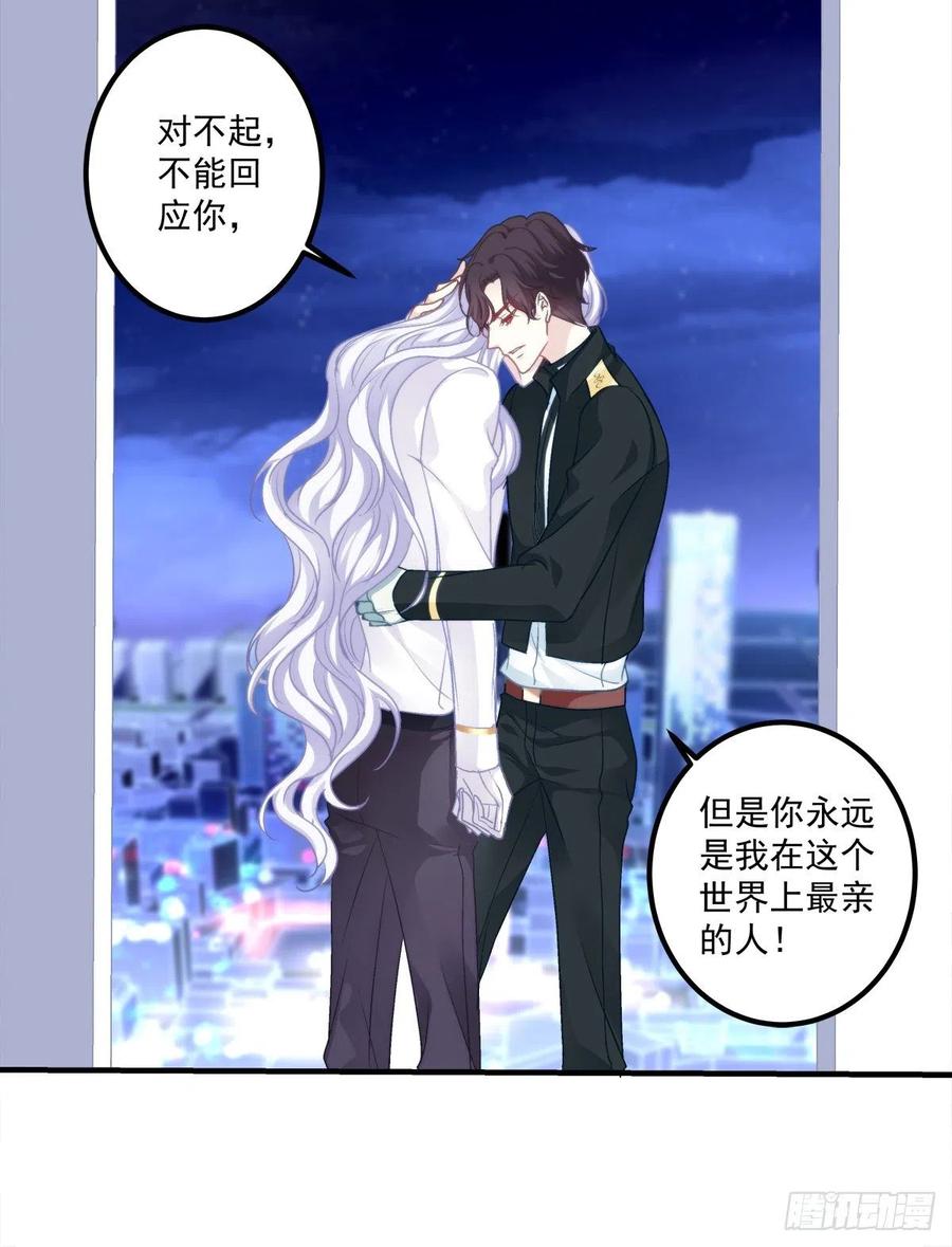 《绝对掌控（妄笙传）》原来你做的一切都是为了他！ 第49页