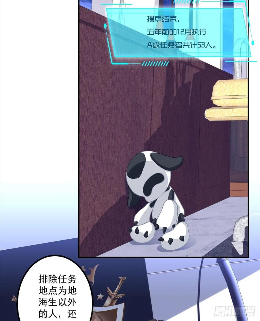 《绝对掌控（妄笙传）》原来你做的一切都是为了他！ 第19页