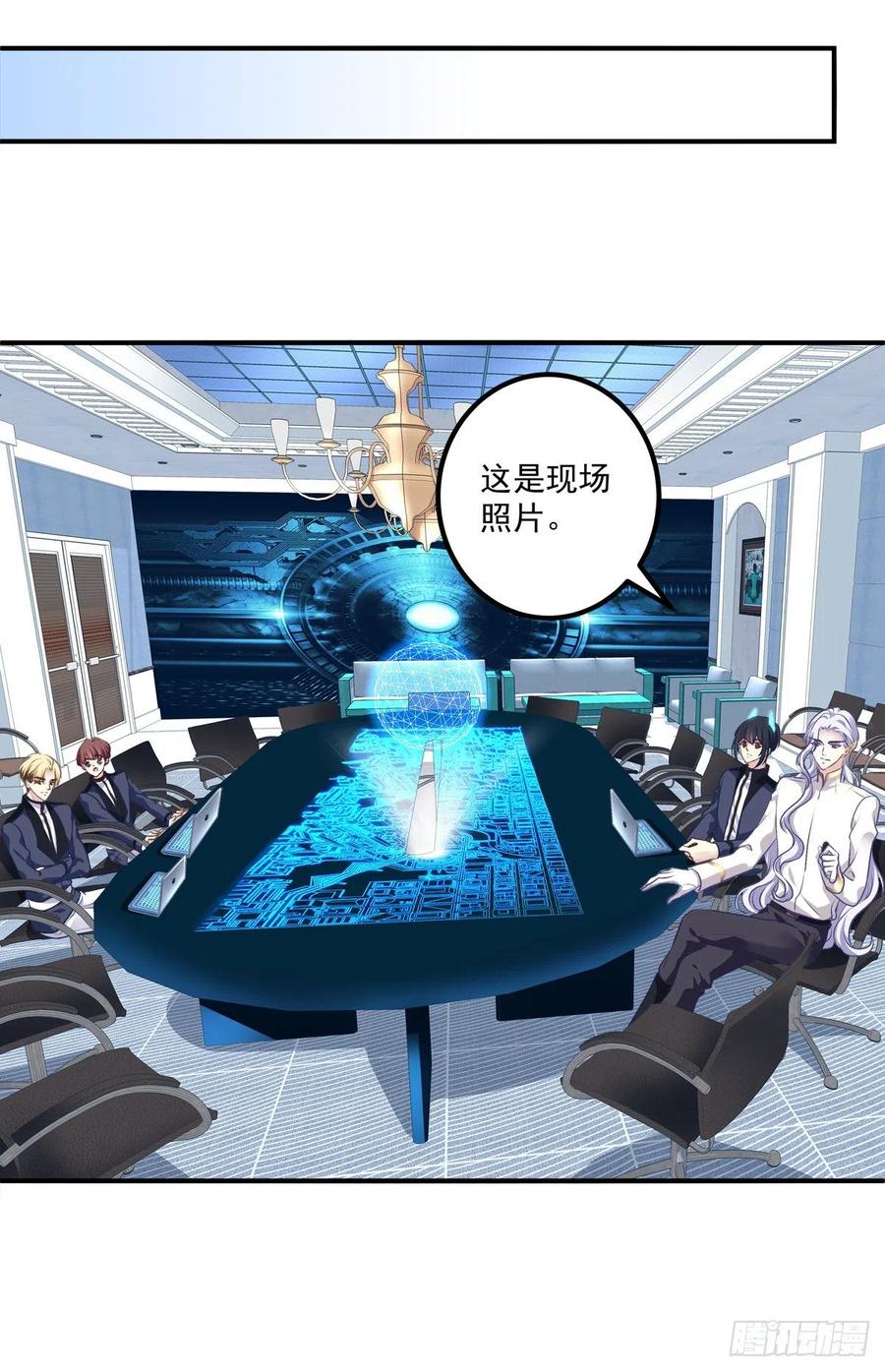 《绝对掌控（妄笙传）》原来你做的一切都是为了他！ 第9页