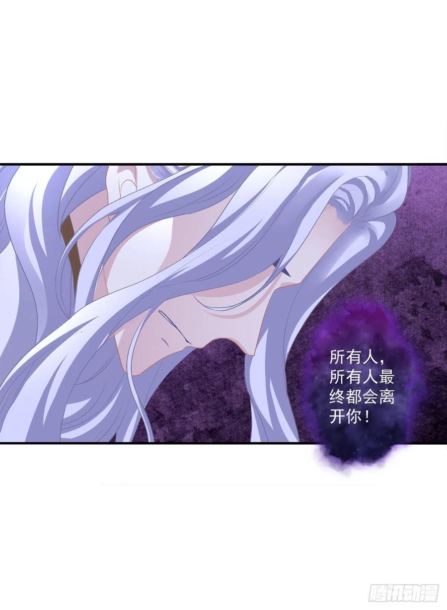 《绝对掌控（妄笙传）》原来你做的一切都是为了他！ 第46页