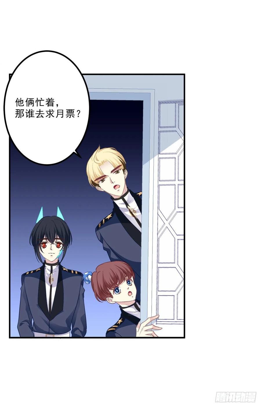 《绝对掌控（妄笙传）》原来你做的一切都是为了他！ 第56页