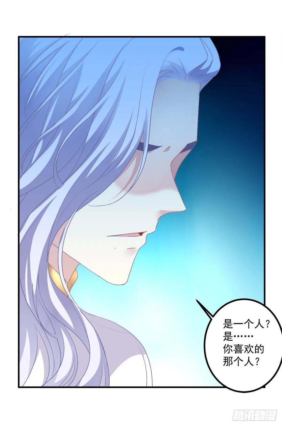 《绝对掌控（妄笙传）》原来你做的一切都是为了他！ 第33页