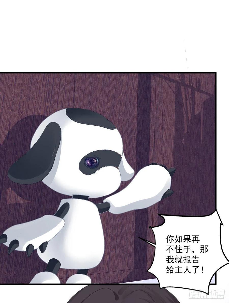 《绝对掌控（妄笙传）》原来你做的一切都是为了他！ 第6页