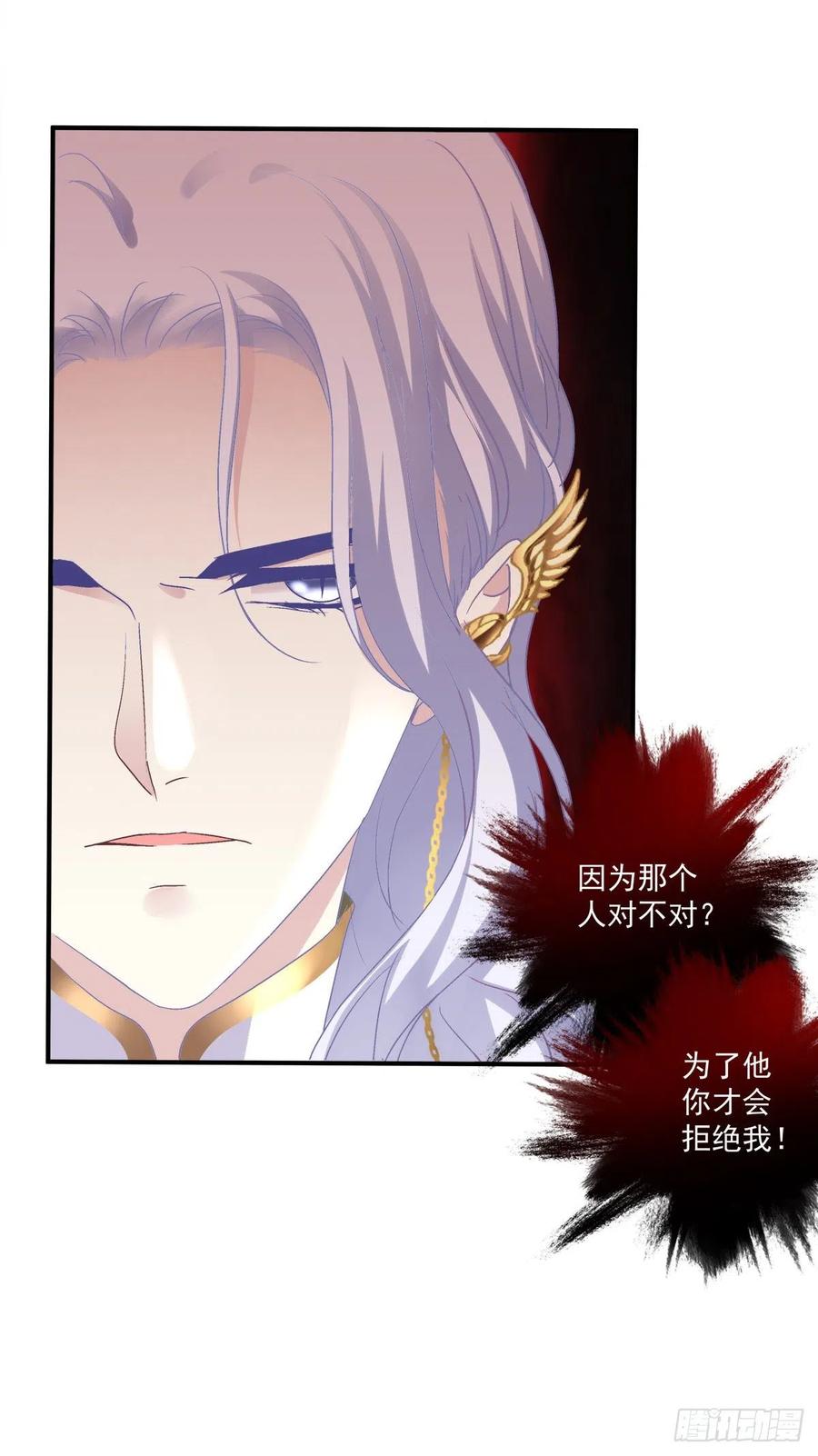 《绝对掌控（妄笙传）》原来你做的一切都是为了他！ 第55页