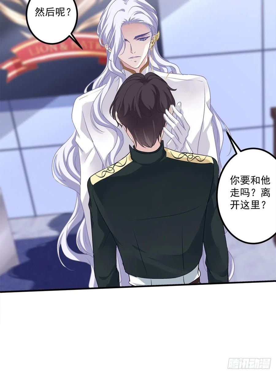 《绝对掌控（妄笙传）》原来你做的一切都是为了他！ 第40页
