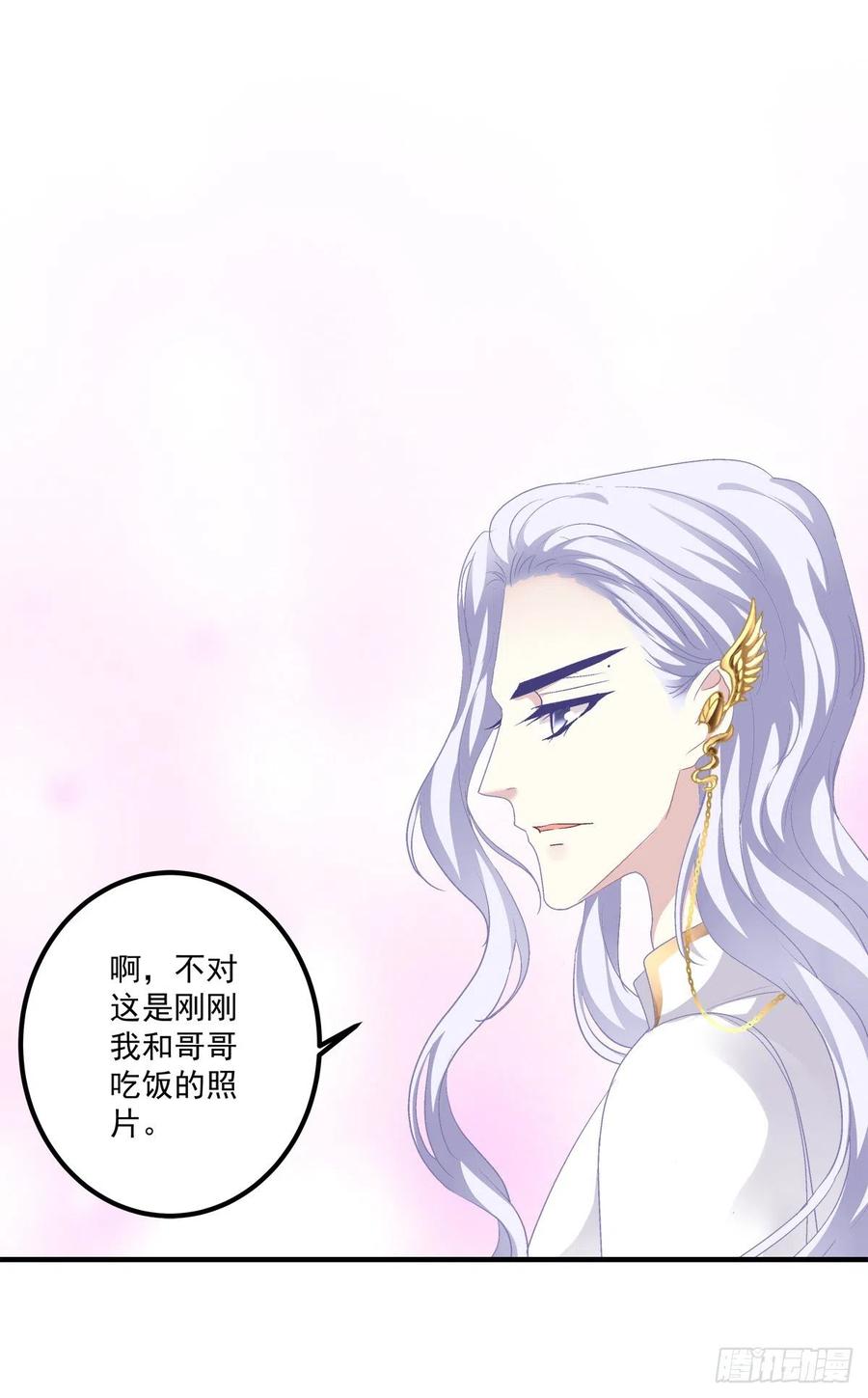 《绝对掌控（妄笙传）》原来你做的一切都是为了他！ 第11页