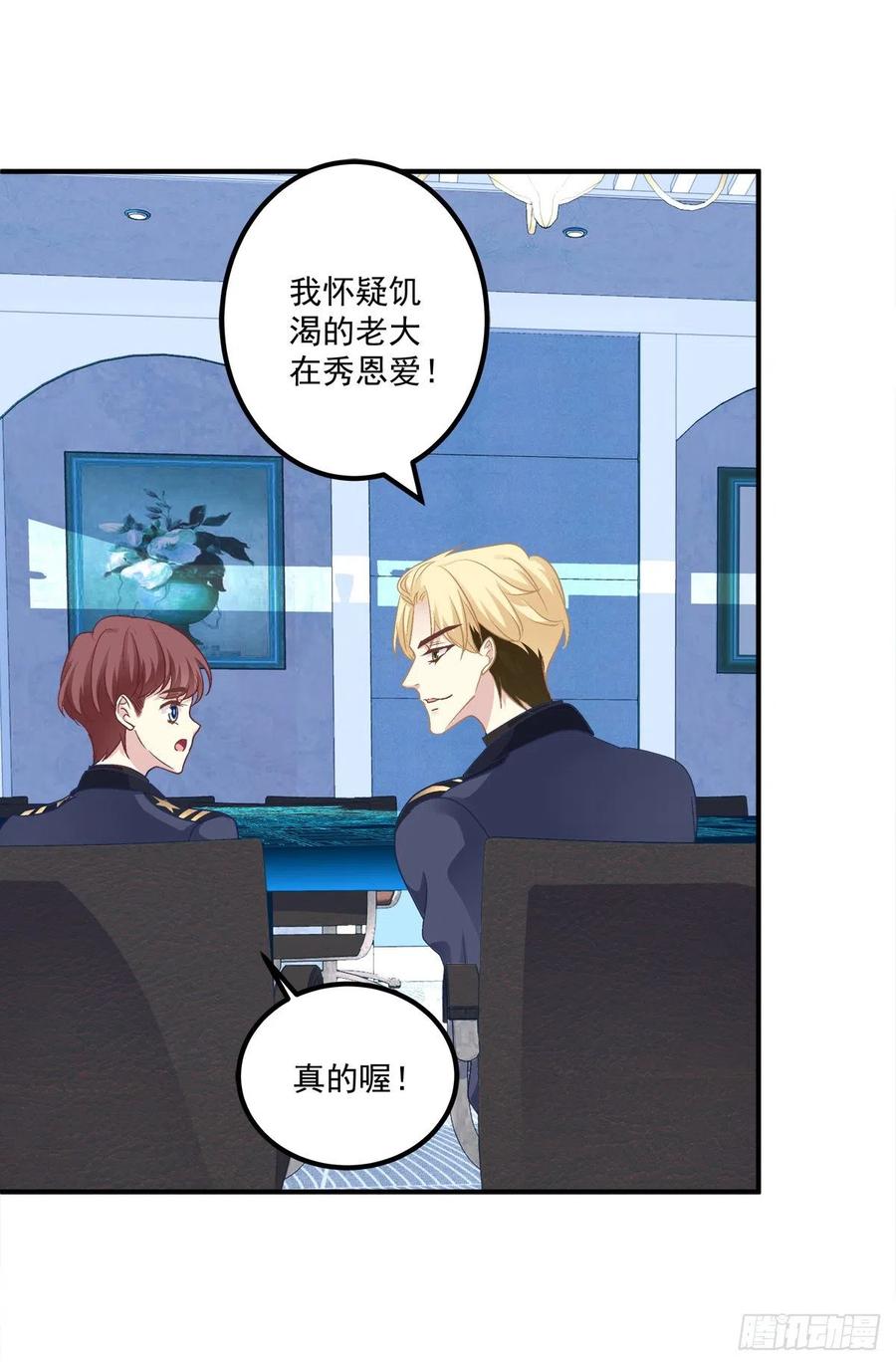 《绝对掌控（妄笙传）》原来你做的一切都是为了他！ 第12页