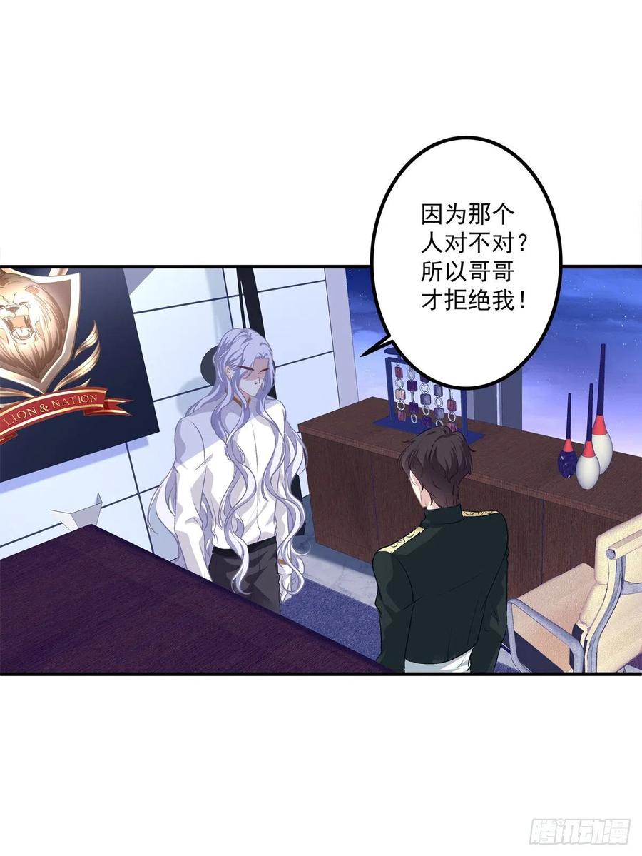 《绝对掌控（妄笙传）》从今以后你的世界只有我！ 第5页