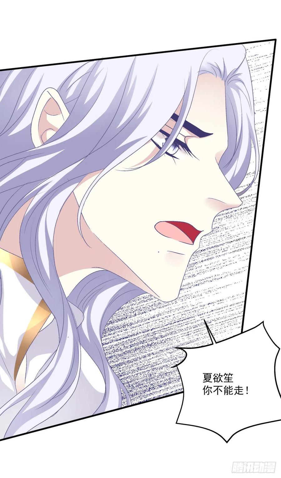 《绝对掌控（妄笙传）》从今以后你的世界只有我！ 第52页