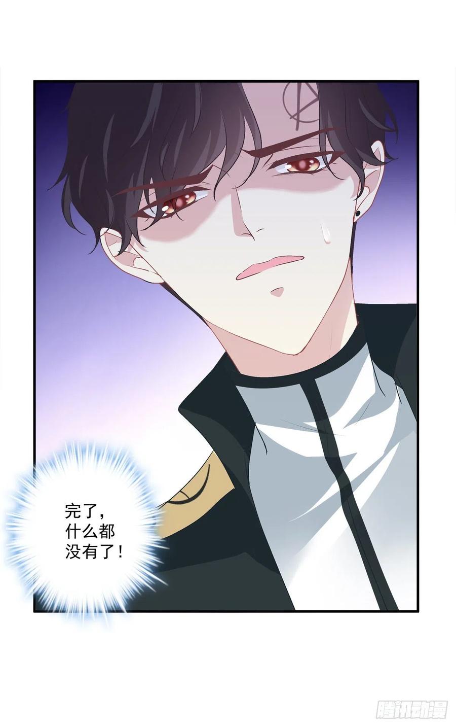《绝对掌控（妄笙传）》从今以后你的世界只有我！ 第11页