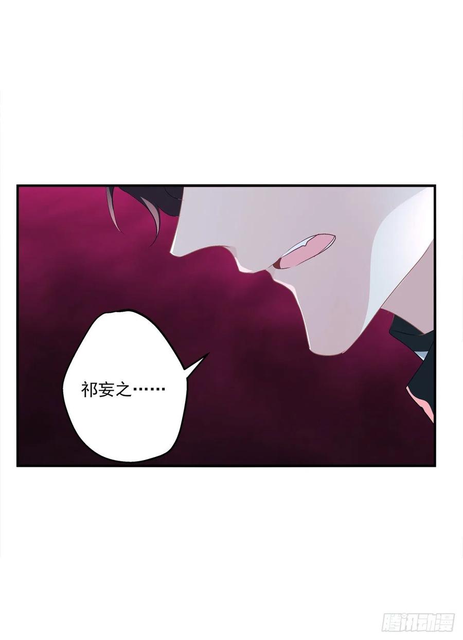 《绝对掌控（妄笙传）》从今以后你的世界只有我！ 第13页