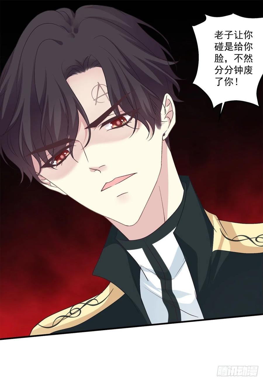 《绝对掌控（妄笙传）》从今以后你的世界只有我！ 第45页