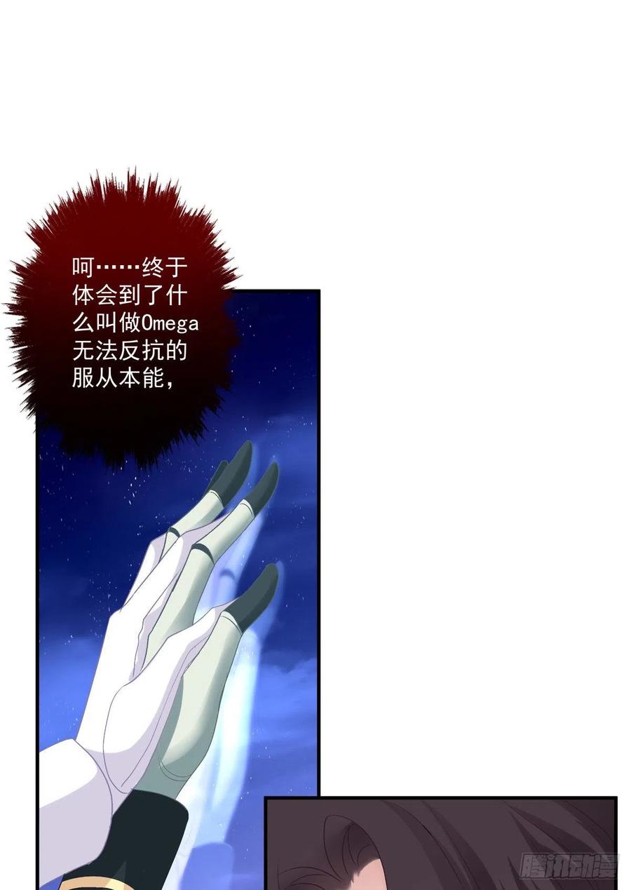 《绝对掌控（妄笙传）》从今以后你的世界只有我！ 第34页
