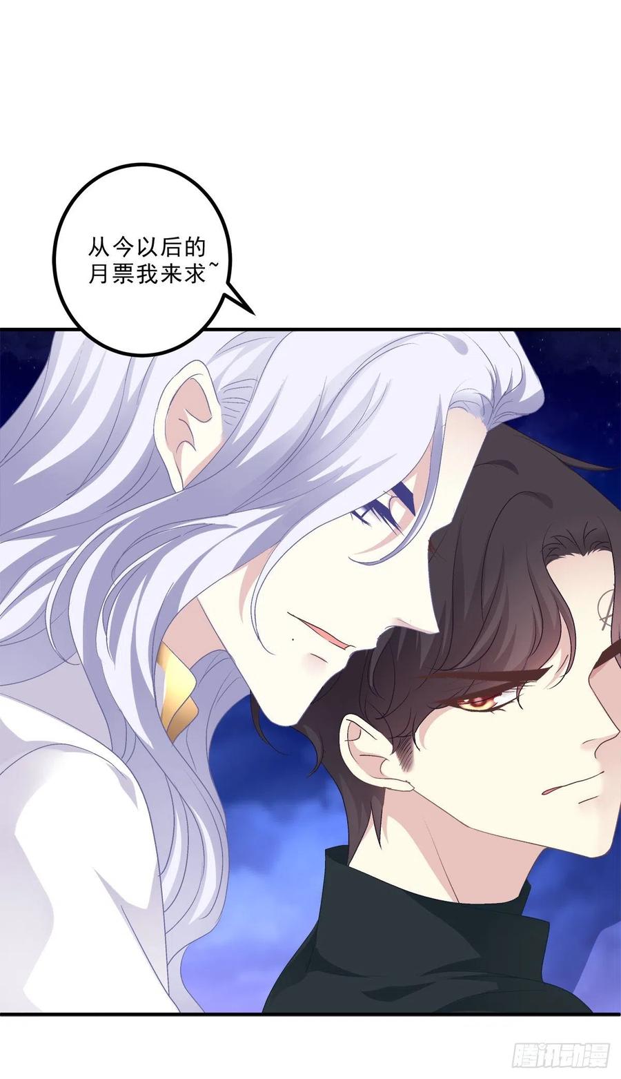 《绝对掌控（妄笙传）》从今以后你的世界只有我！ 第58页