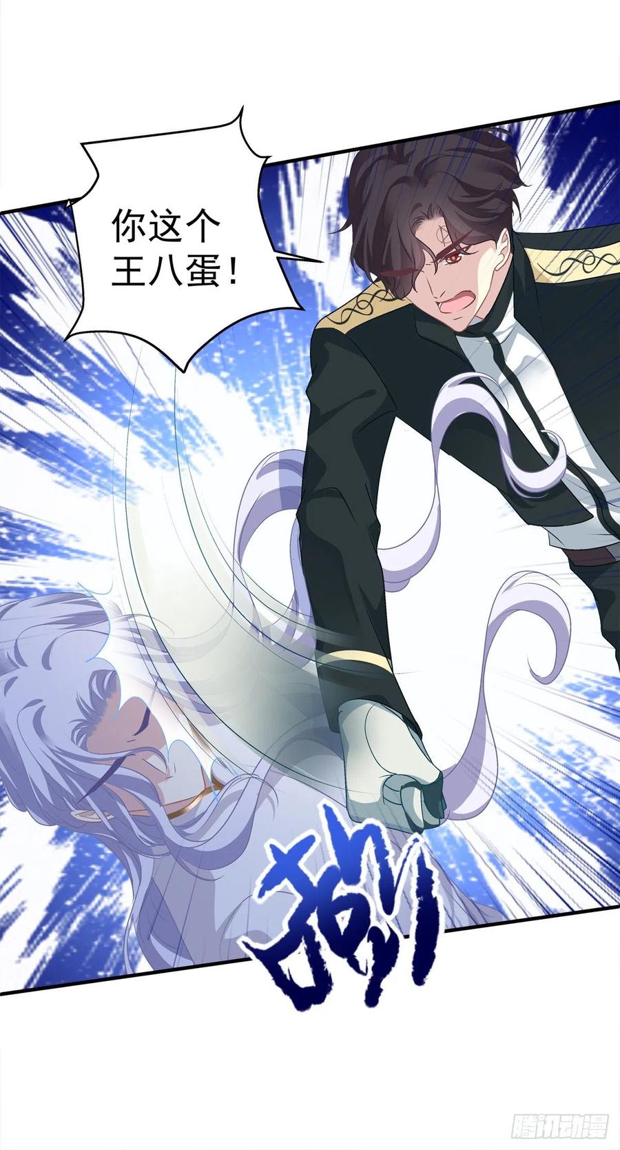 《绝对掌控（妄笙传）》从今以后你的世界只有我！ 第14页