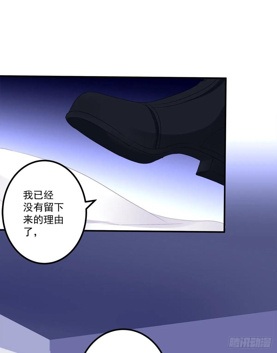 《绝对掌控（妄笙传）》从今以后你的世界只有我！ 第49页