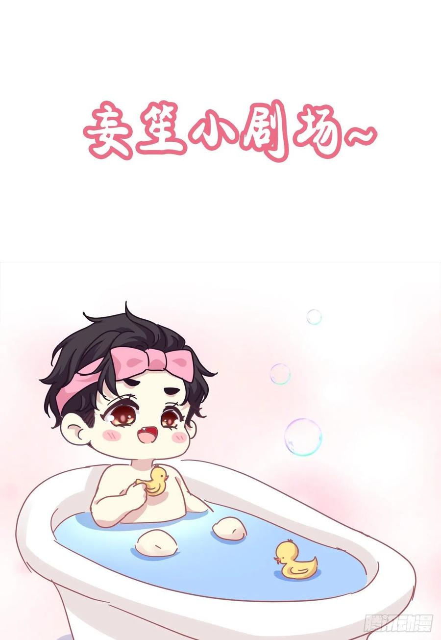 《绝对掌控（妄笙传）》从今以后你的世界只有我！ 第54页