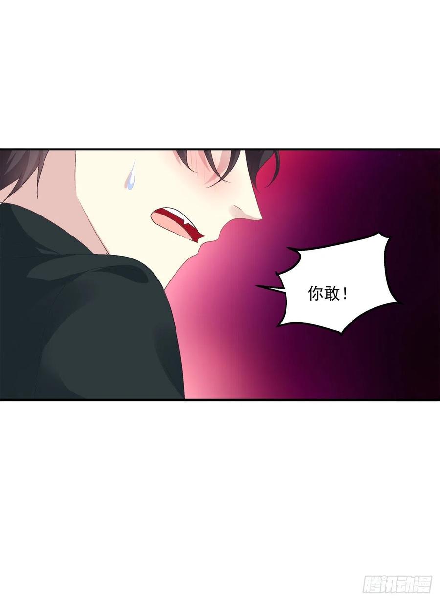《绝对掌控（妄笙传）》从今以后你的世界只有我！ 第33页