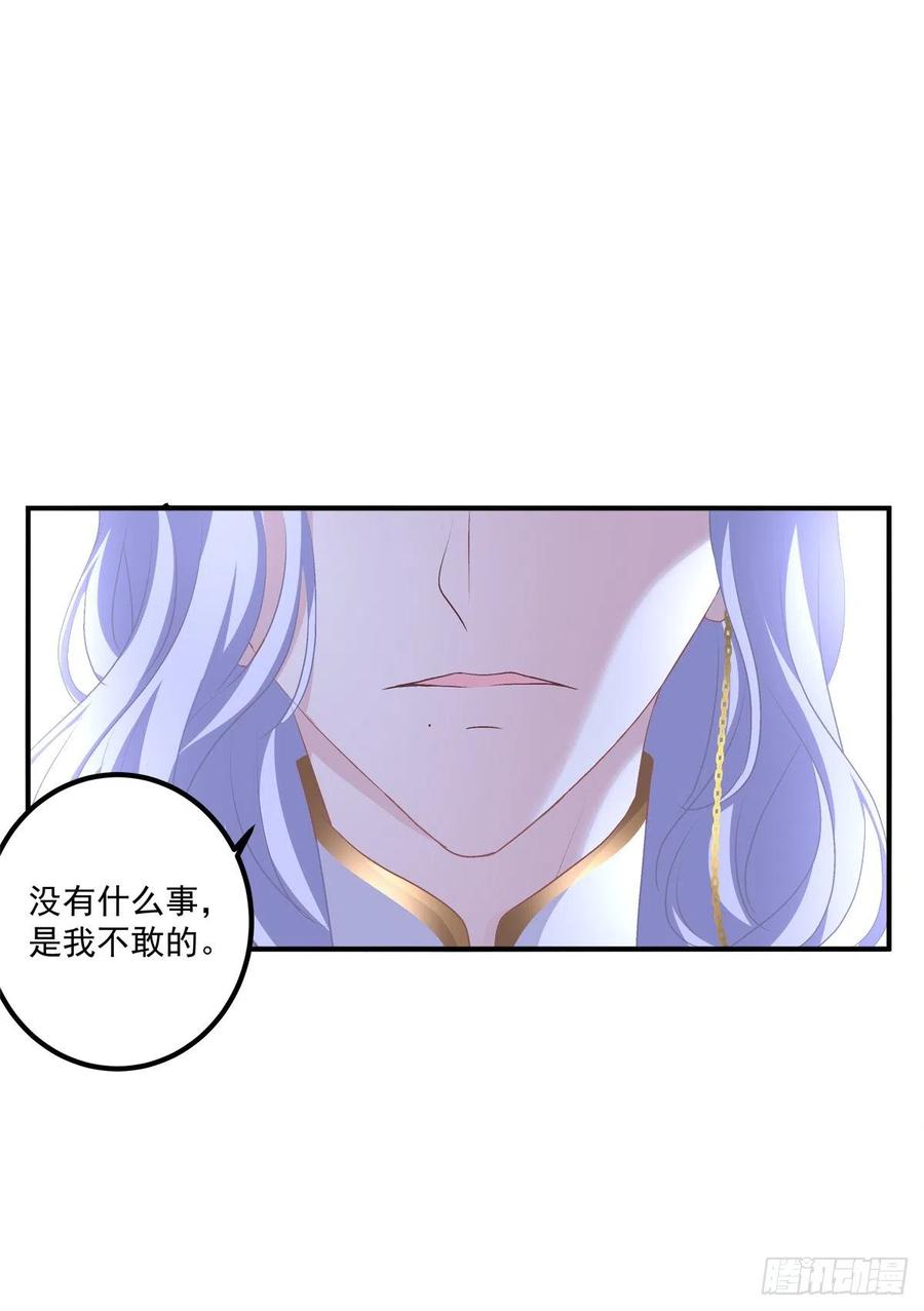 《绝对掌控（妄笙传）》从今以后你的世界只有我！ 第8页