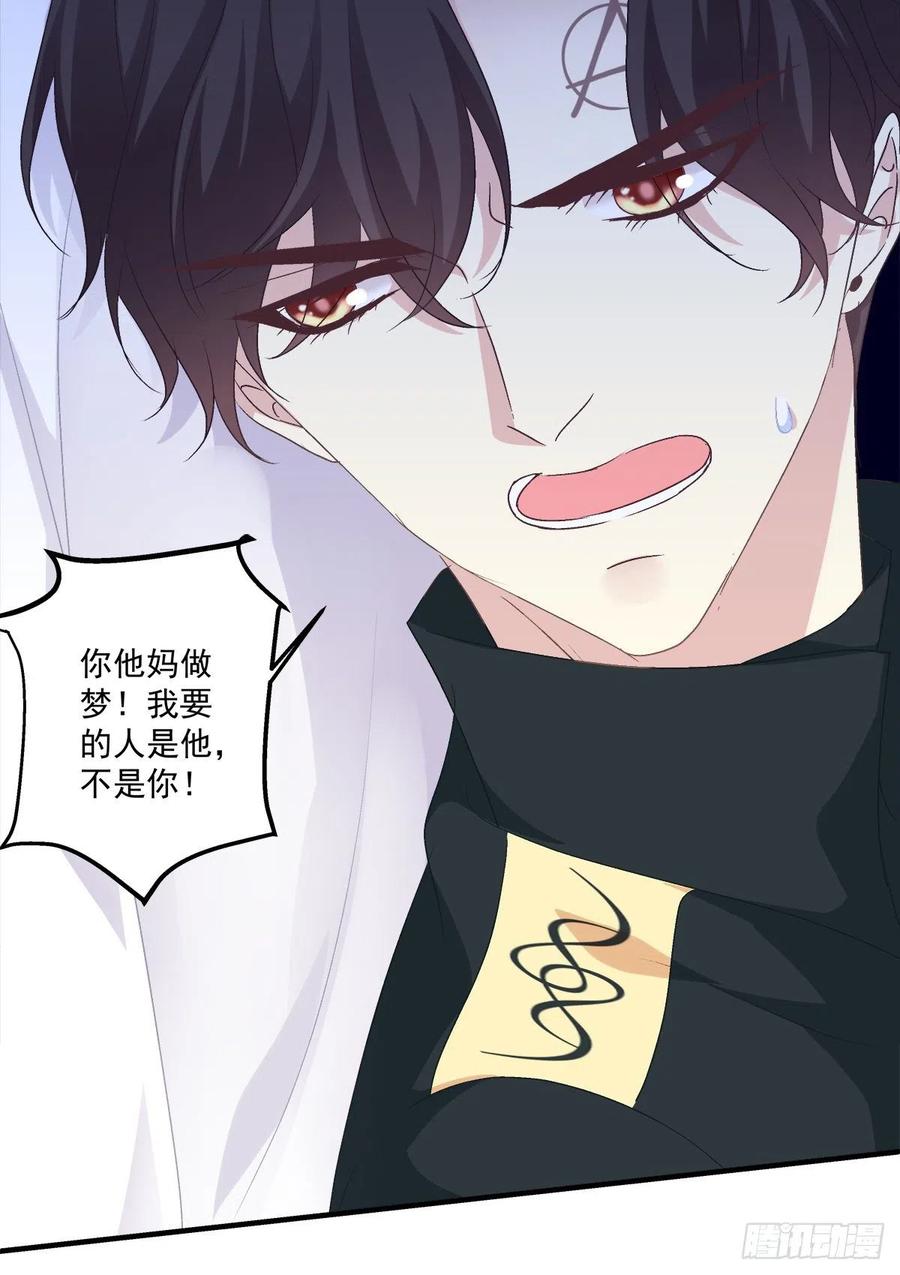《绝对掌控（妄笙传）》从今以后你的世界只有我！ 第27页