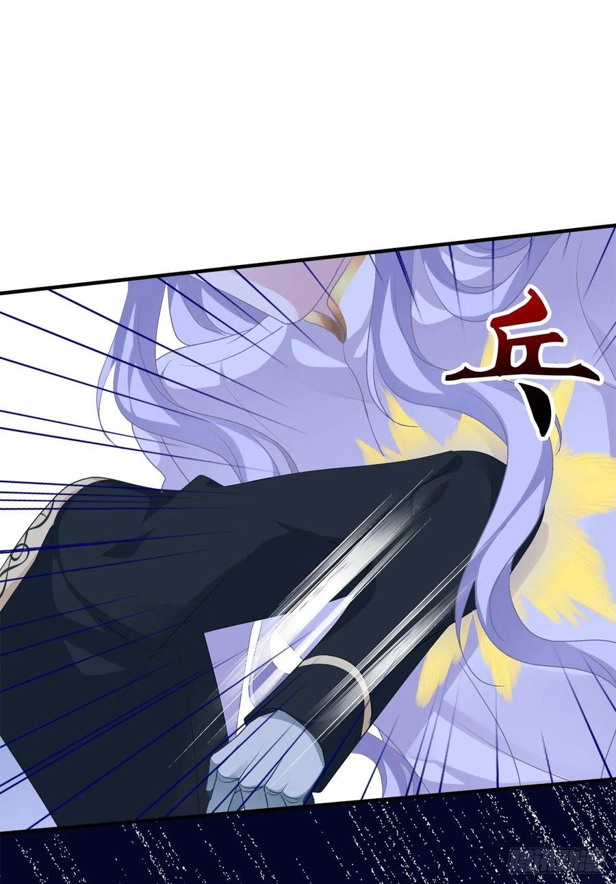 《绝对掌控（妄笙传）》从今以后你的世界只有我！ 第40页