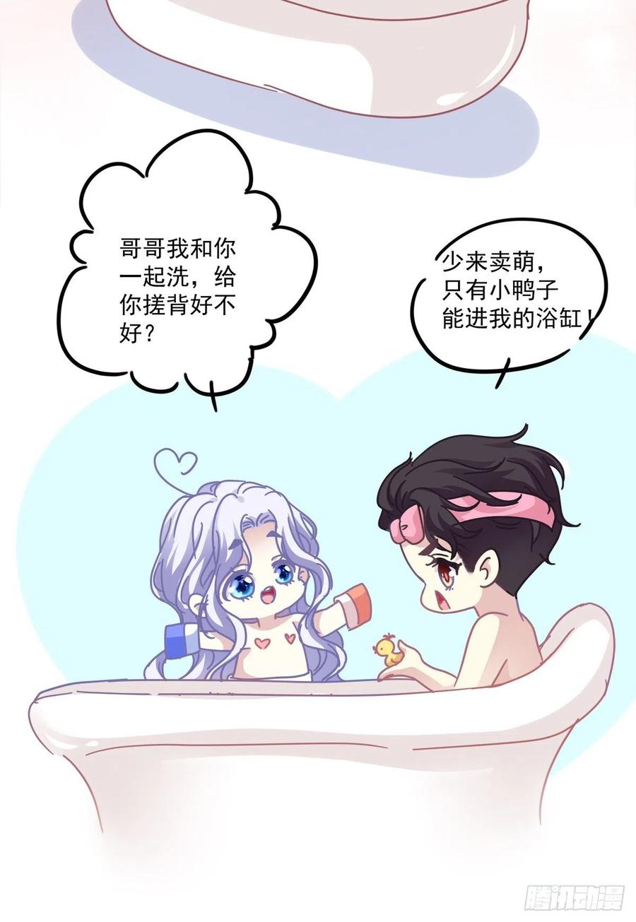 《绝对掌控（妄笙传）》从今以后你的世界只有我！ 第55页