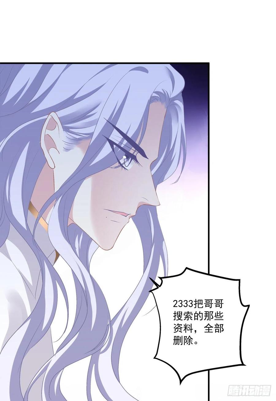 《绝对掌控（妄笙传）》从今以后你的世界只有我！ 第6页