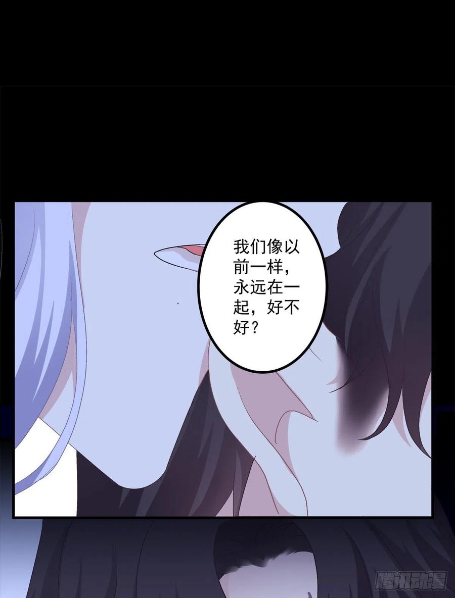 《绝对掌控（妄笙传）》从今以后你的世界只有我！ 第26页