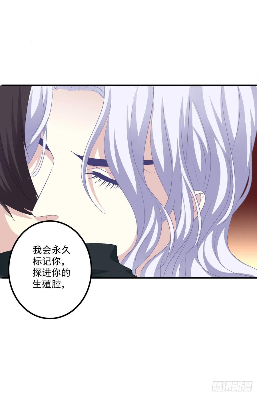 《绝对掌控（妄笙传）》从今以后你的世界只有我！ 第31页