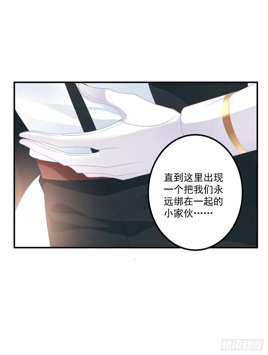 《绝对掌控（妄笙传）》从今以后你的世界只有我！ 第32页