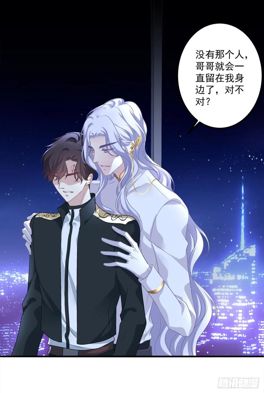 《绝对掌控（妄笙传）》从今以后你的世界只有我！ 第12页