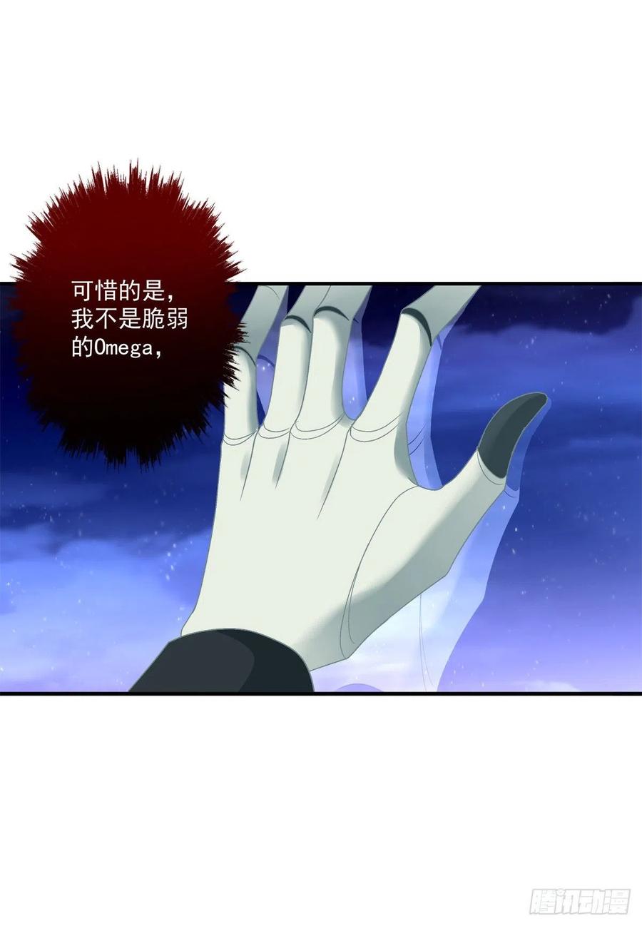 《绝对掌控（妄笙传）》从今以后你的世界只有我！ 第38页