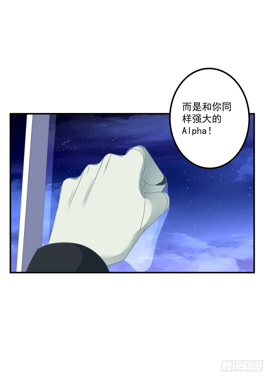 《绝对掌控（妄笙传）》从今以后你的世界只有我！ 第39页