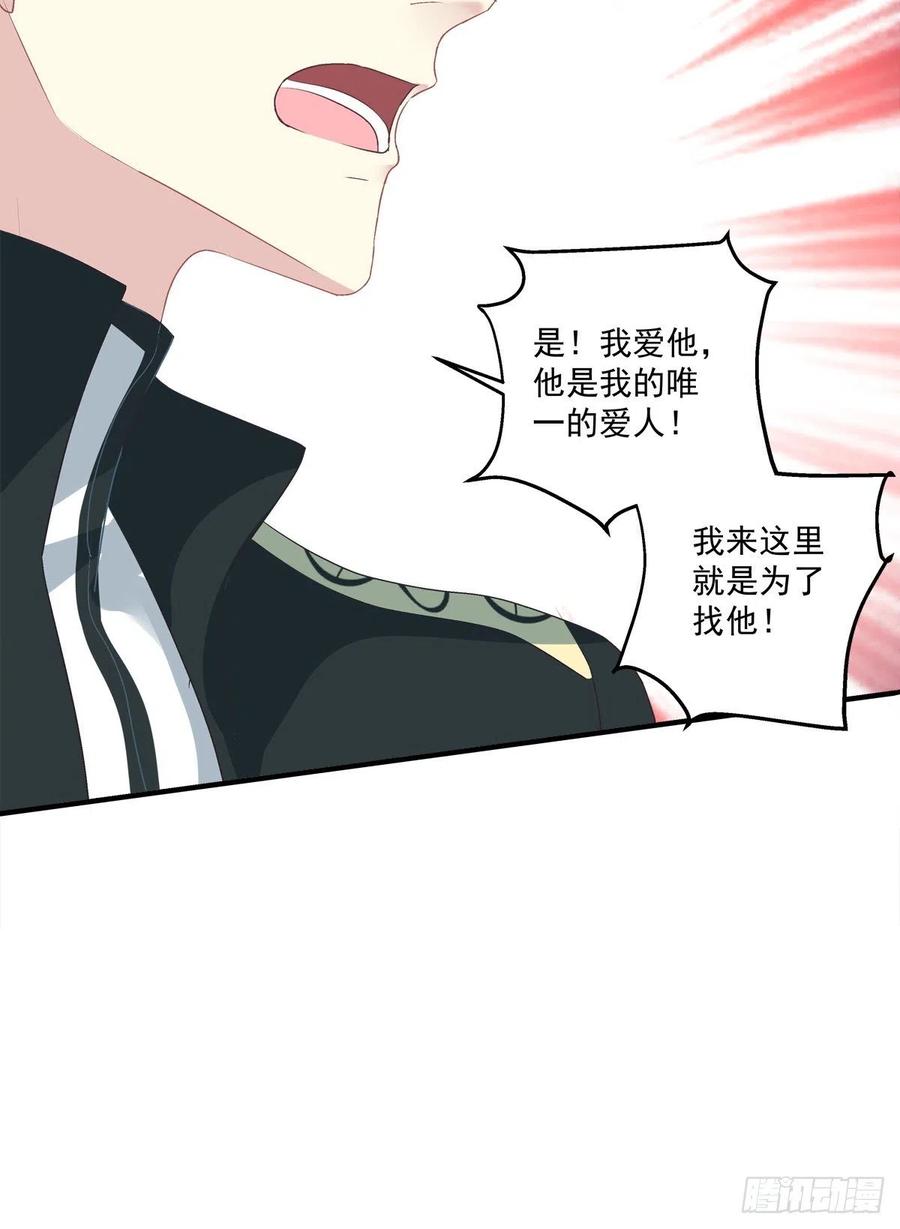 《绝对掌控（妄笙传）》从今以后你的世界只有我！ 第17页