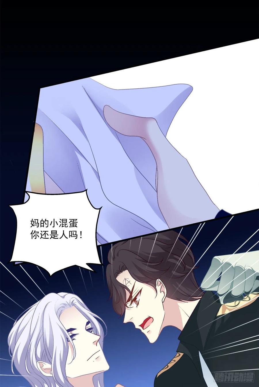 《绝对掌控（妄笙传）》从今以后你的世界只有我！ 第20页