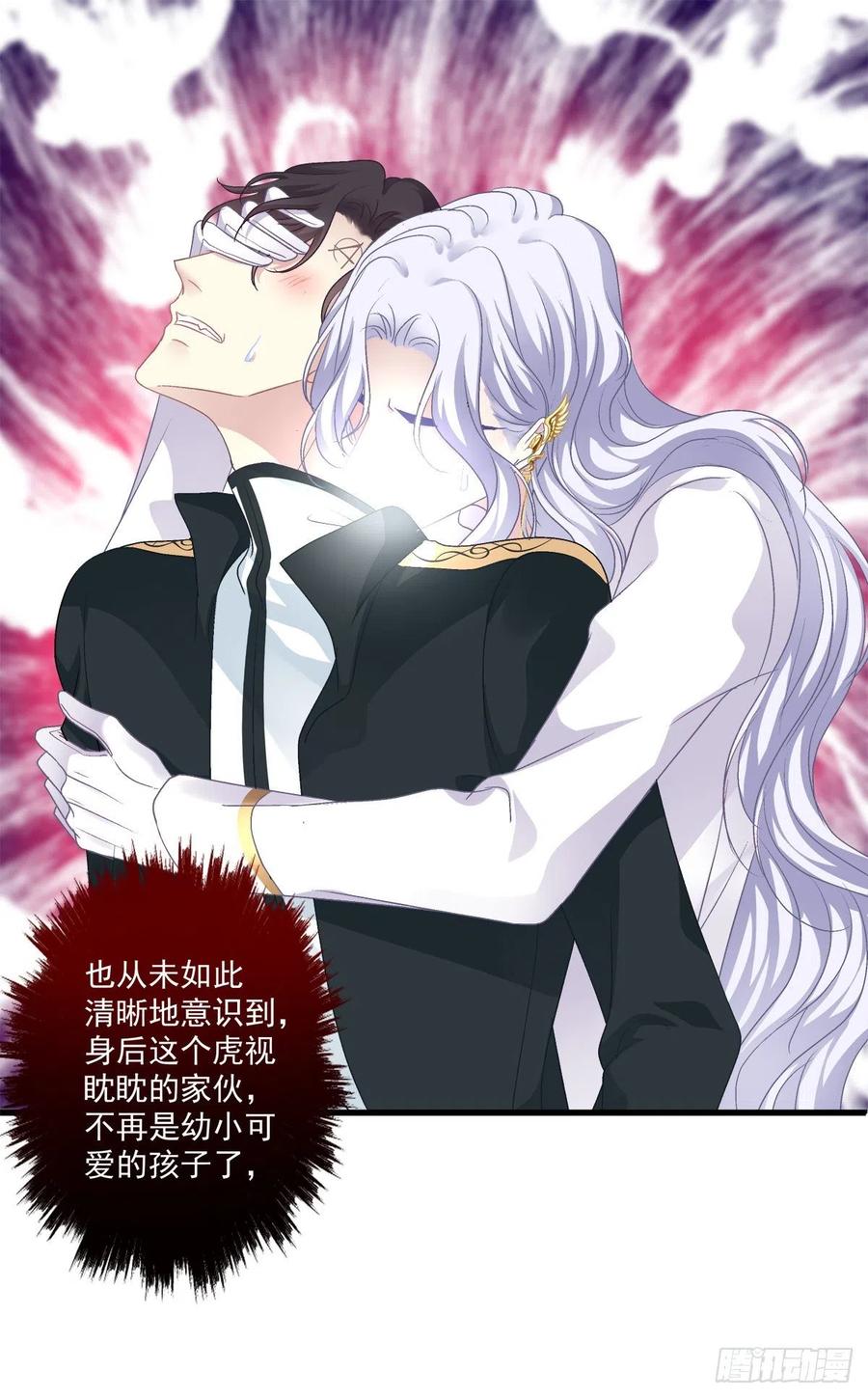 《绝对掌控（妄笙传）》从今以后你的世界只有我！ 第36页