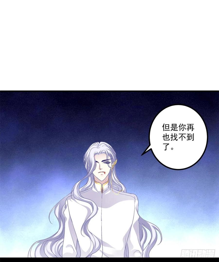 《绝对掌控（妄笙传）》从今以后你的世界只有我！ 第19页