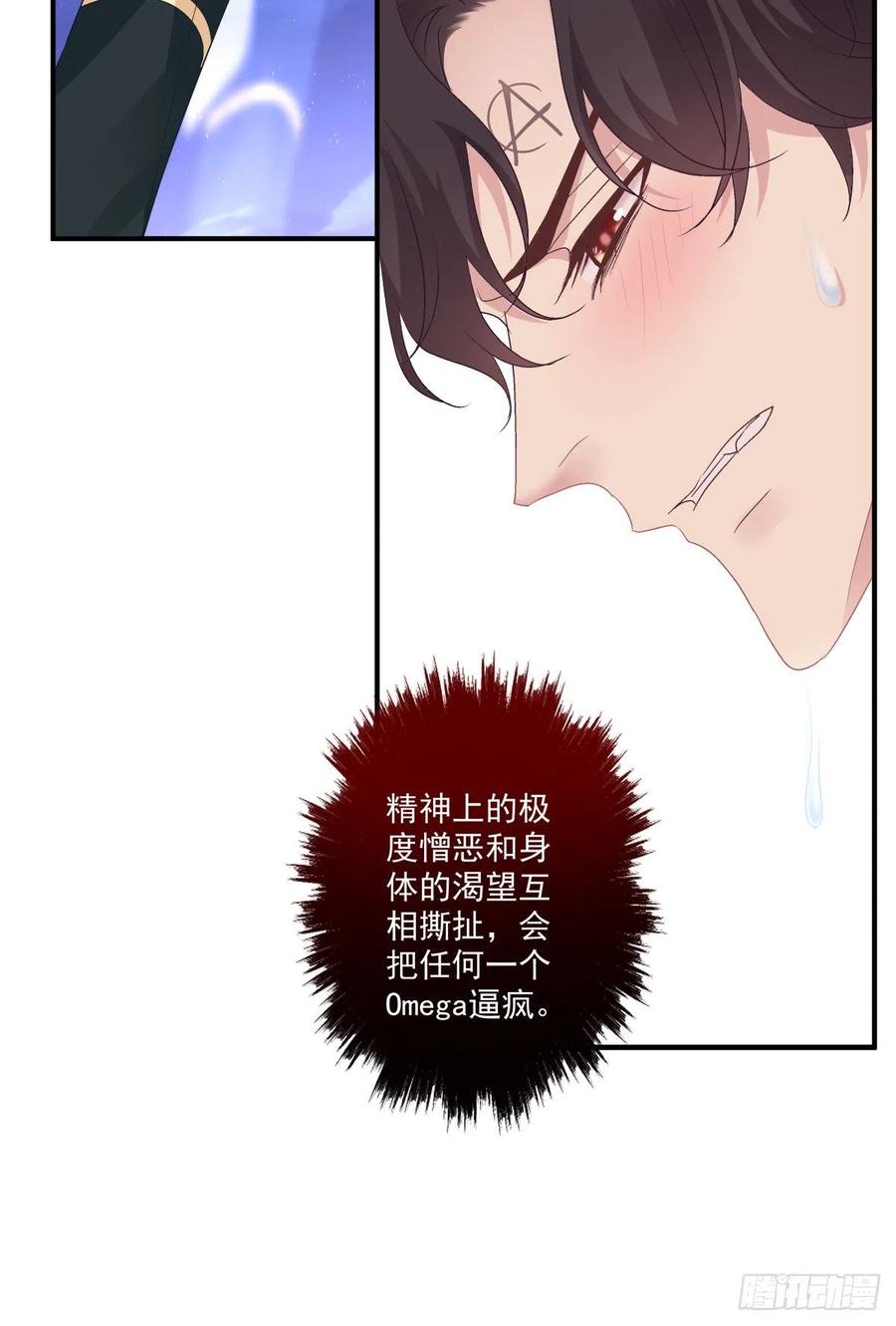《绝对掌控（妄笙传）》从今以后你的世界只有我！ 第35页