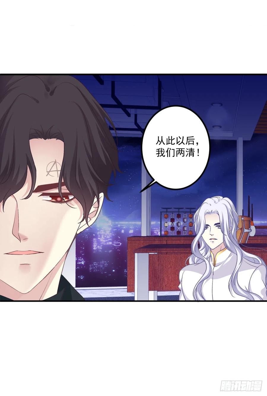 《绝对掌控（妄笙传）》从今以后你的世界只有我！ 第51页