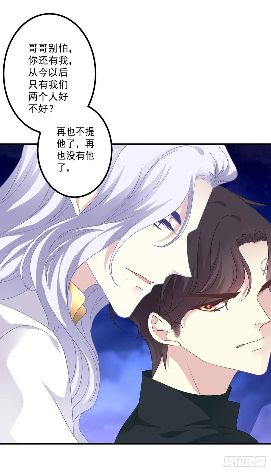 《绝对掌控（妄笙传）》从今以后你的世界只有我！ 第25页