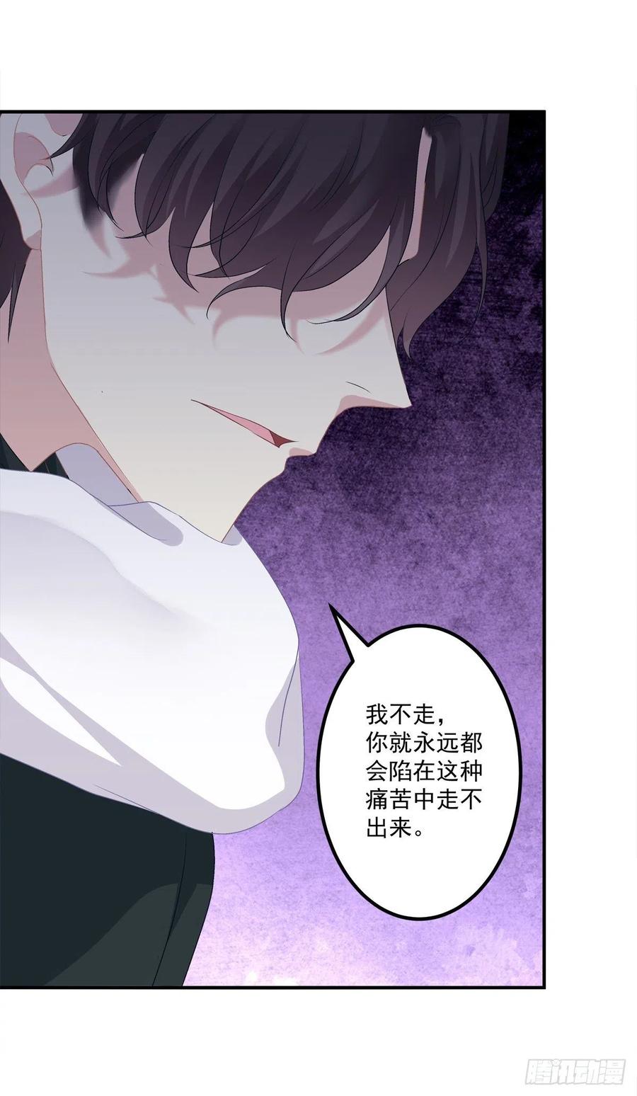 《绝对掌控（妄笙传）》只要你不离开我！ 第15页