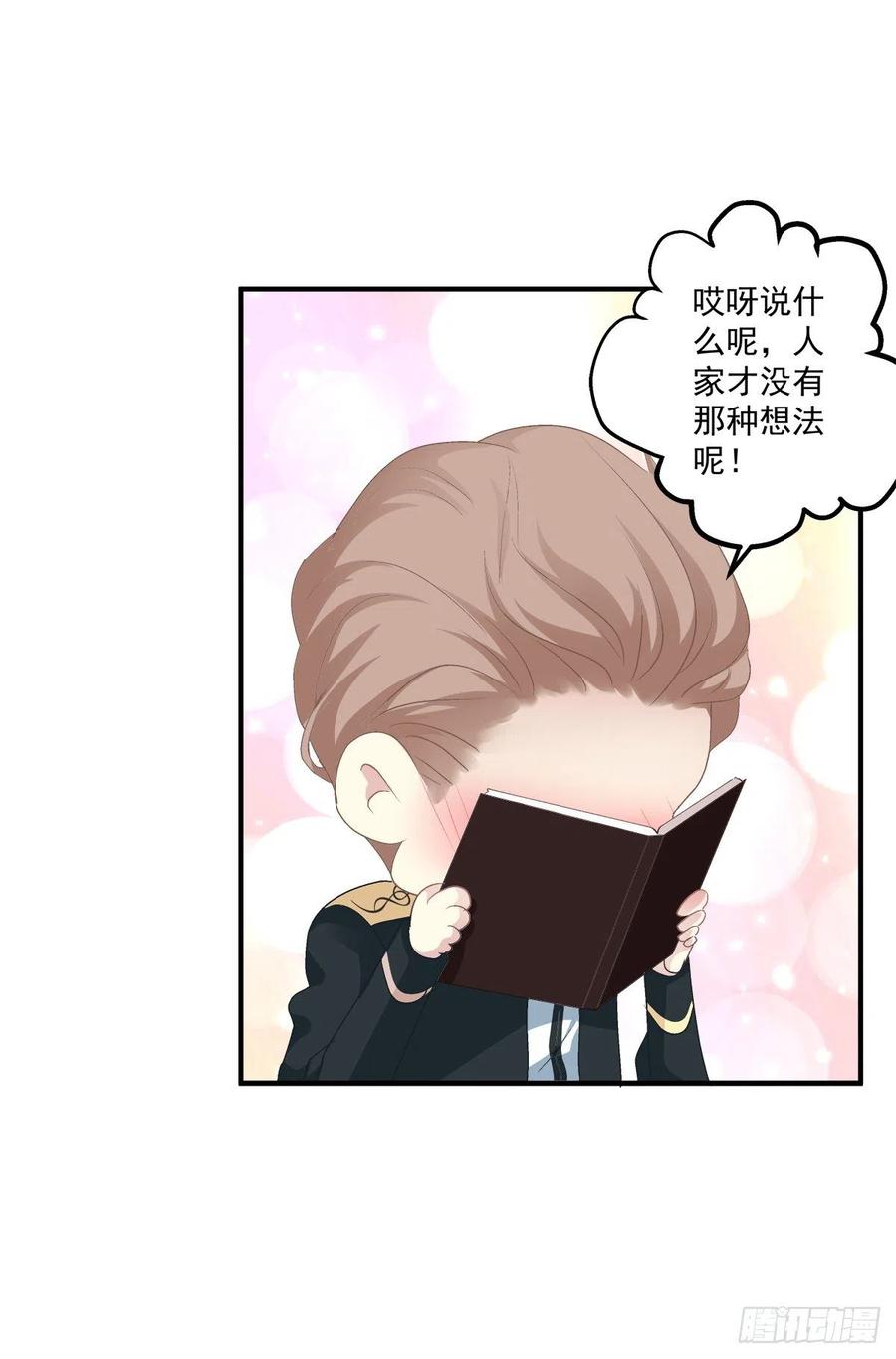 《绝对掌控（妄笙传）》只要你不离开我！ 第45页