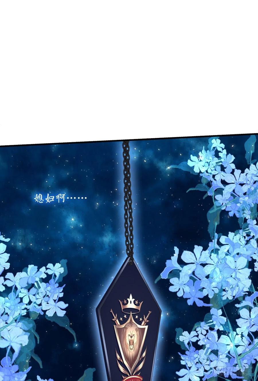 《绝对掌控（妄笙传）》只要你不离开我！ 第31页