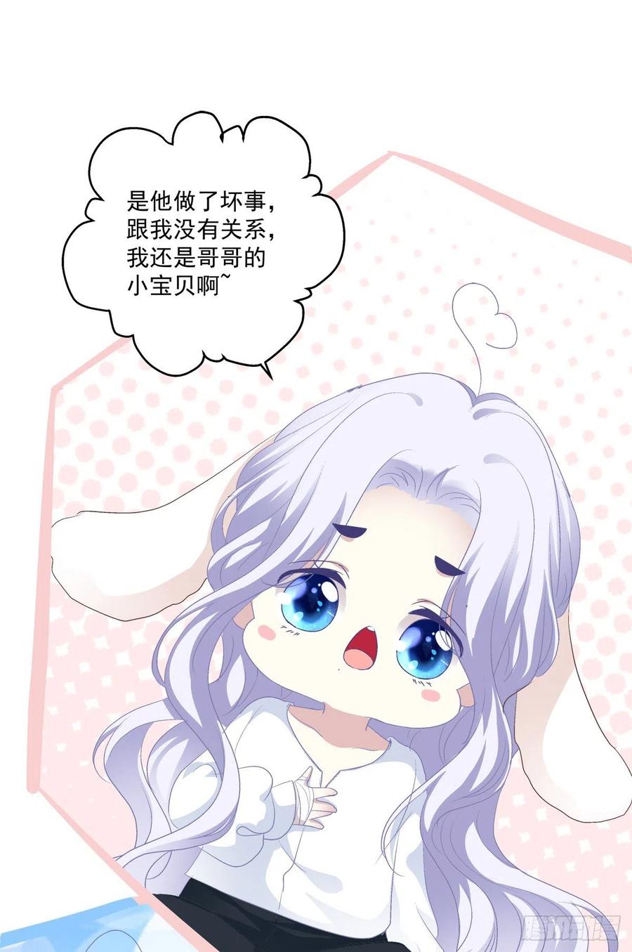 《绝对掌控（妄笙传）》只要你不离开我！ 第23页