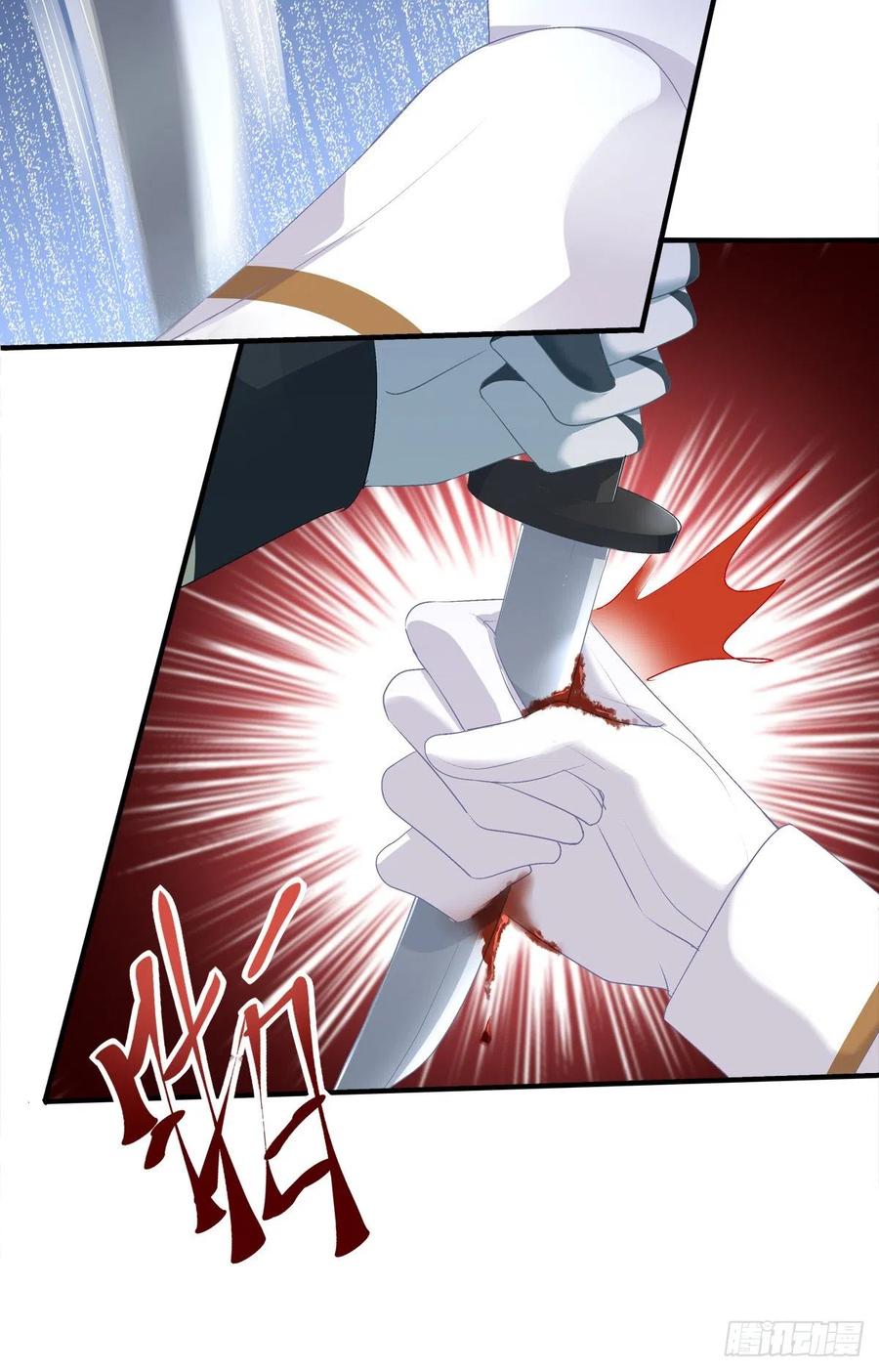 《绝对掌控（妄笙传）》只要你不离开我！ 第10页