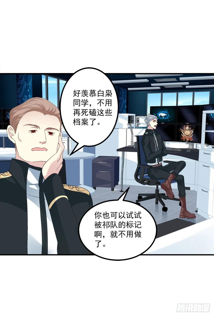《绝对掌控（妄笙传）》只要你不离开我！ 第44页