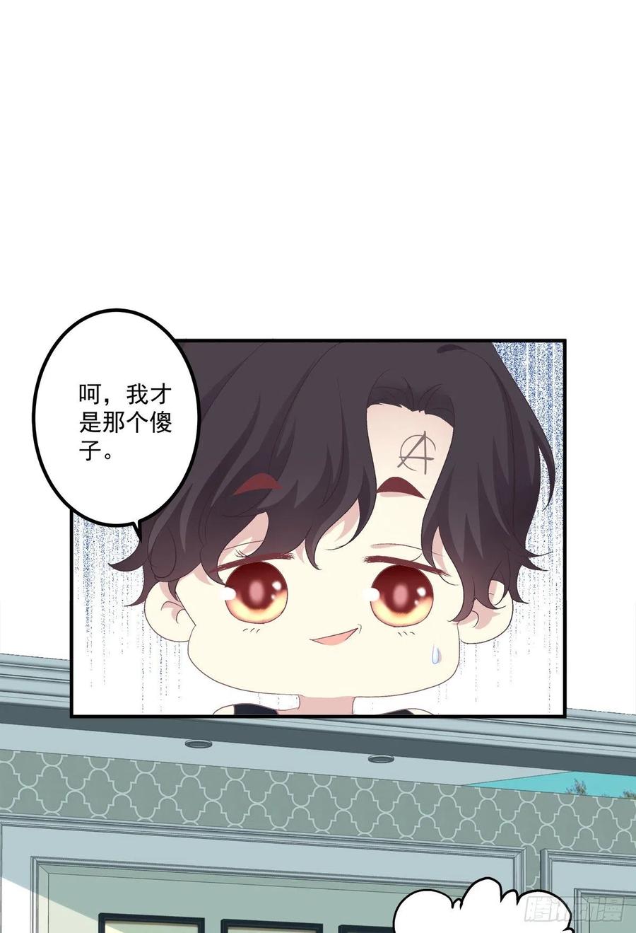 《绝对掌控（妄笙传）》只要你不离开我！ 第19页
