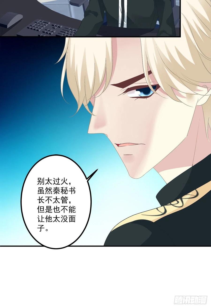 《绝对掌控（妄笙传）》只要你不离开我！ 第47页