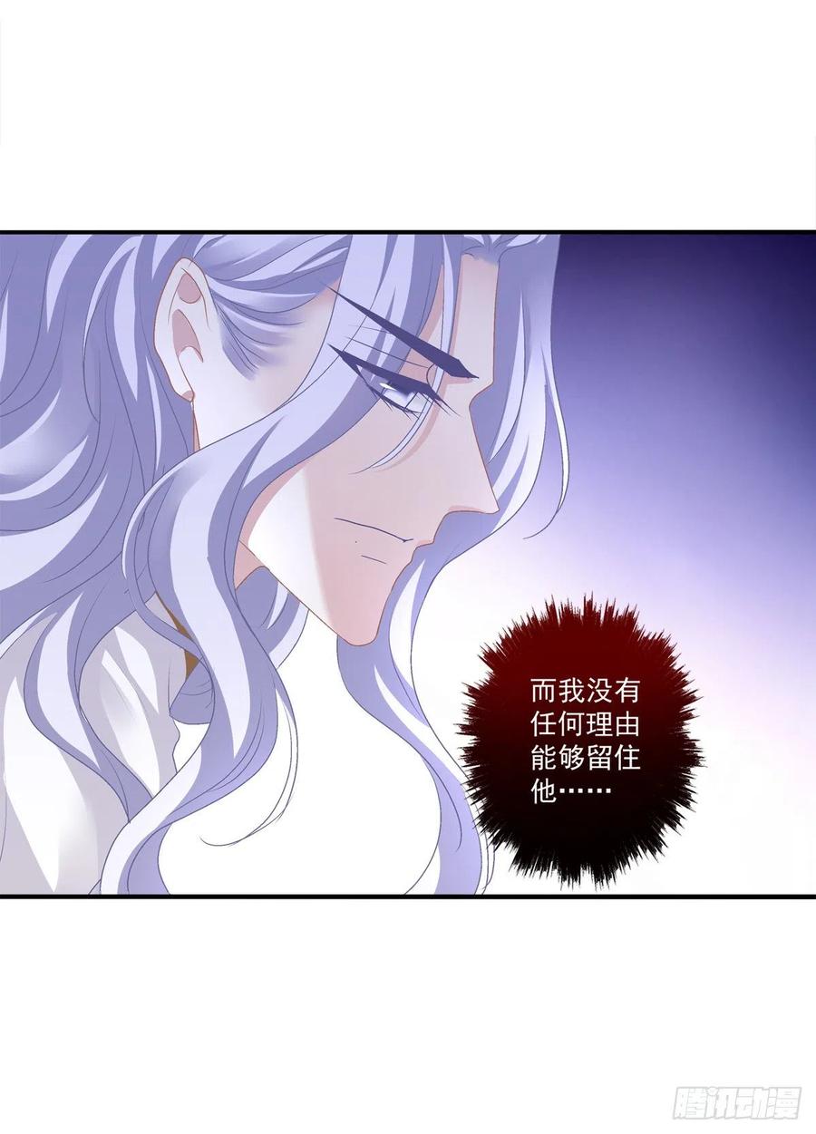 《绝对掌控（妄笙传）》只要你不离开我！ 第6页